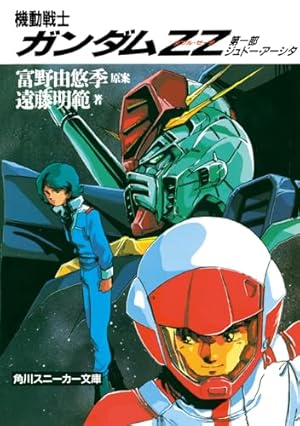 Amazon.co.jp: SD武者ガンダム風雲録 1 (コミックボンボンワイド